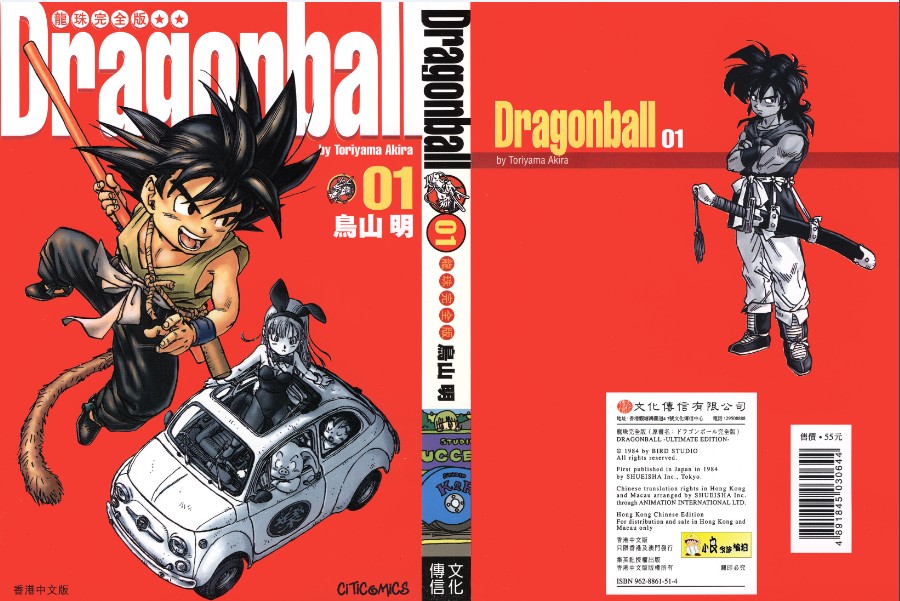 《龙珠完全版》卡通漫画 鸟山明 34卷完结[jpg]-影音屋