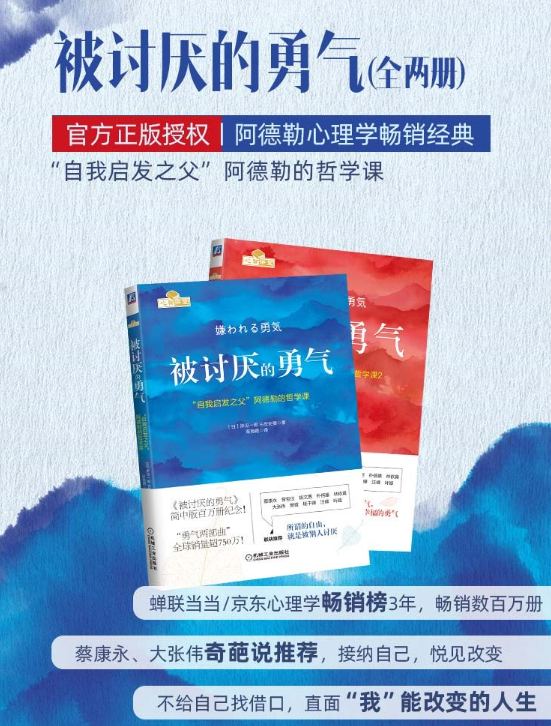 《被讨厌的勇气》有声书 两册全 阿德勒心理学畅销经典 111集完结[mp3]-影音屋