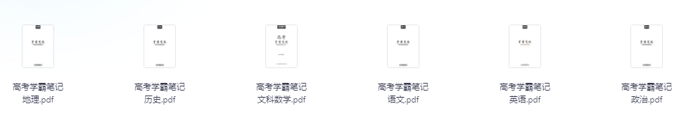 《初中 高中的文科理科学霸 状元笔记》飞速提升学生成绩[pdf]-影音屋