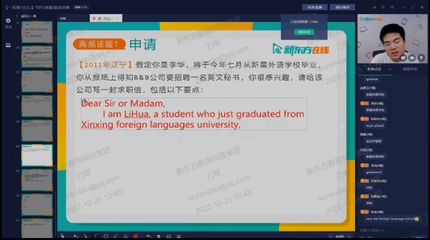 图片[4]-《董宇辉英语 高中英语暑假班卓越班》高中英语学习有技巧[mp4]-影音屋