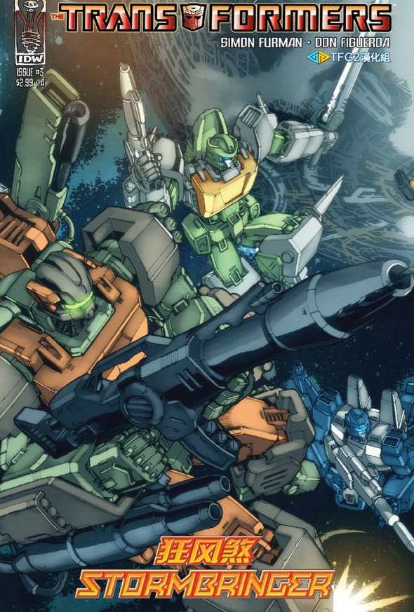 图片[2]-《变形金刚合集》漫画 全网最全合集 超清[pdf]-影音屋