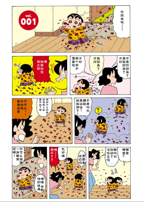 图片[2]-《新蜡笔小新合集》套装共8册 梦不会逃走 逃走的一直都是自己[epub]-影音屋