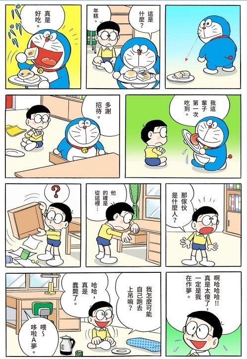 图片[4]-《哆啦A梦 大合辑》日本经典漫画哆啦A梦彩色收藏版 20卷全[jpg]-影音屋
