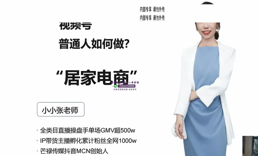 图片[5]-《抖音小店21天开店教程 ，抖店的最新玩法》搞电商必看[mp4]-影音屋