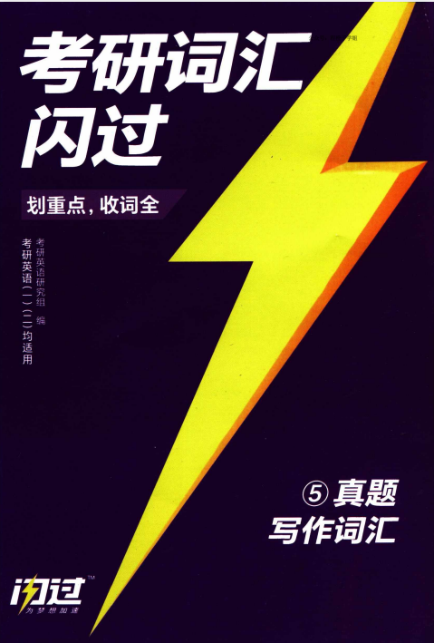 图片[2]-《2025考研PDF电子书分类汇总合集》[pdf]-影音屋
