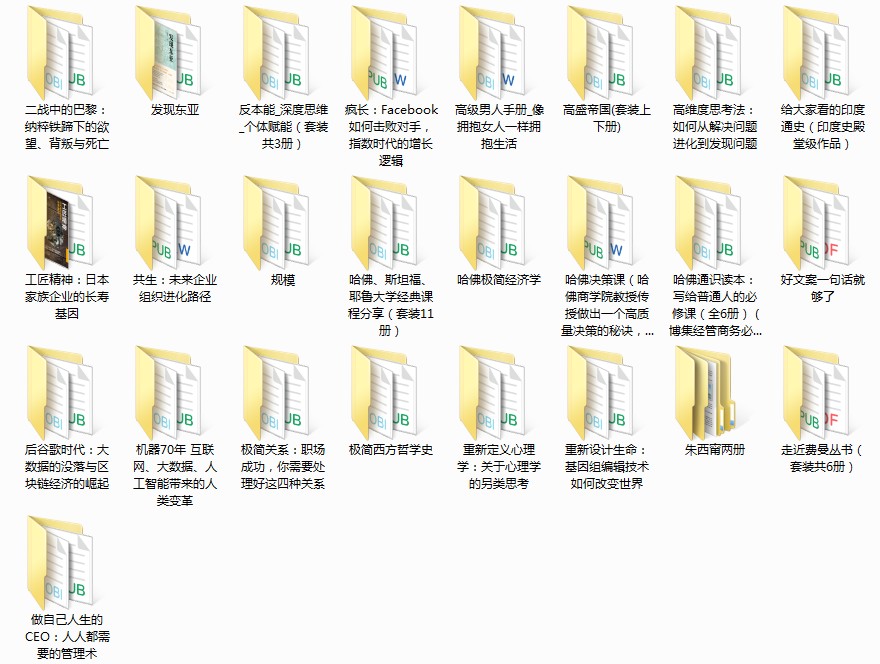 《新书分享25本》丰富的阅读资源[pdf.epub]-影音屋