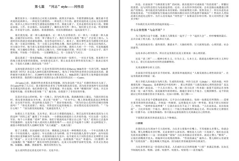 图片[9]-《不可不知的心理学系列》全9册 中外实用行为心理学大合集[epub]-影音屋