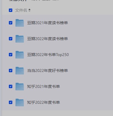 知乎、豆瓣、当当书籍榜单合集（大概2000本）[ EPUB/MOBI/PDF/AZW3][8.98GB]-影音屋
