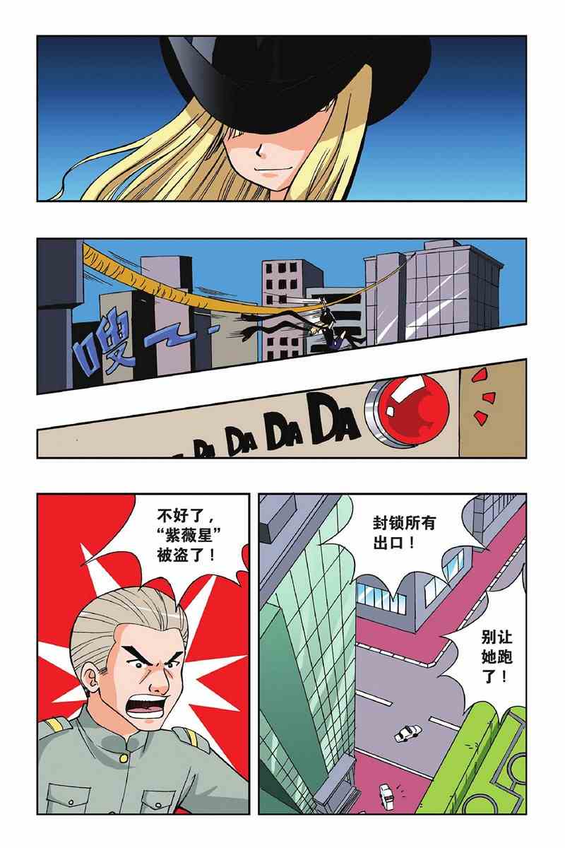 图片[2]-《偷星九月天》漫画 已完结[mobi]-影音屋