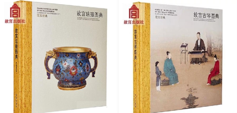 图片[16]-《故宫经典系列》紫禁城出版社 33册 故宫博物院宫殿建筑 典藏文物 经典图录[pdf]-影音屋