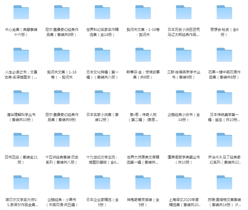 《套装合集图书100套》本本都是好书 高质量合集[pdf.epub]-影音屋