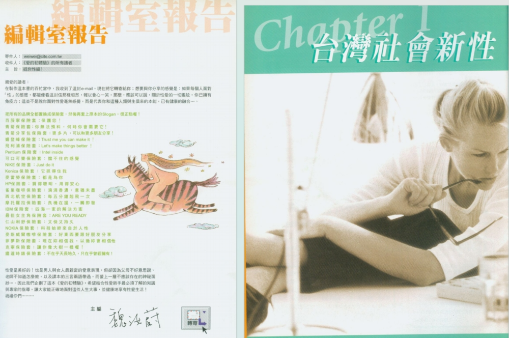 图片[3]-《愛的初體驗：26種上床前通關要領大剖析》[PDF]-影音屋