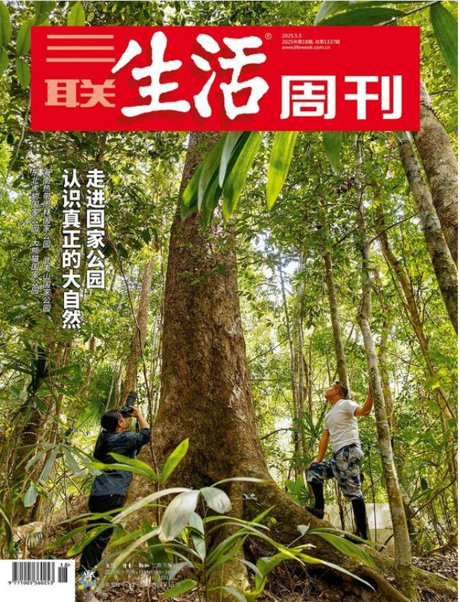 图片[2]-2023-2025最新期刊杂志-人物新闻类[PDF]-影音屋
