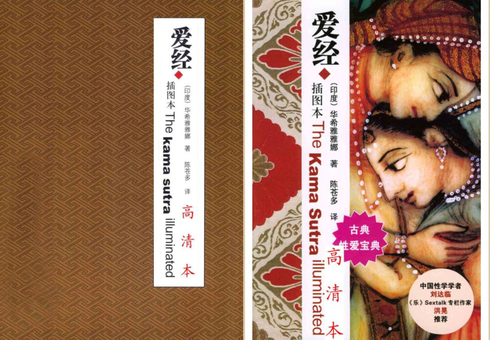 《印度爱经.高清插图本》[PDF]-影音屋