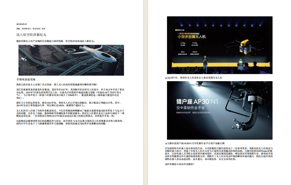 图片[6]-《电脑报》（2025年第21期）[pdf]-影音屋