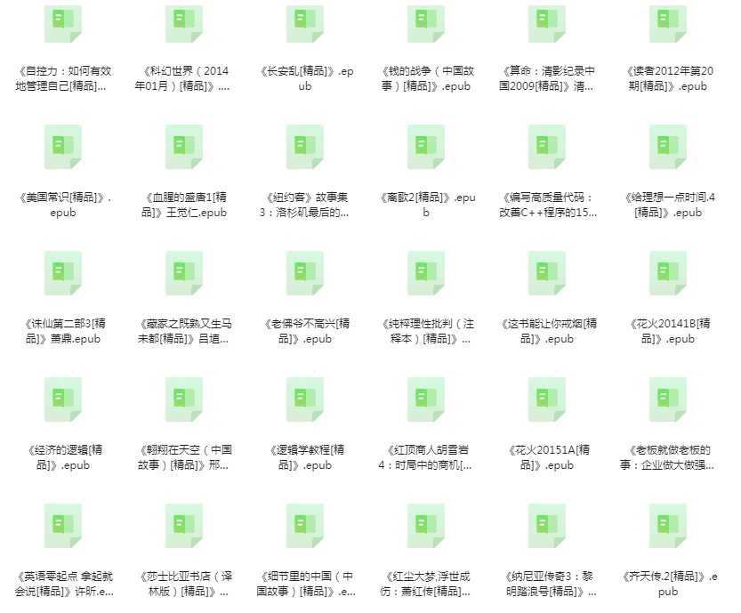 图片[5]-《掌阅出版精品系列合集》3600册 高品质图书集合[epub]-影音屋