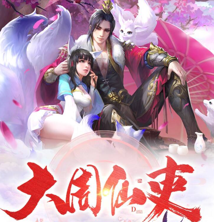 《大周仙吏》多人有声剧 爆笑穿越修仙 浩纬领衔演播 740集完结[mp3]-影音屋