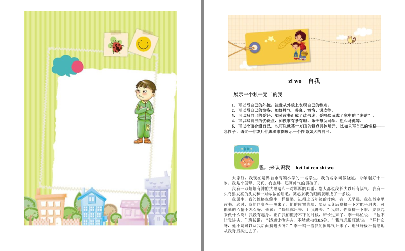 图片[2]-《小学生实用写作技巧1001例》彩图珍藏版[azw3]-影音屋