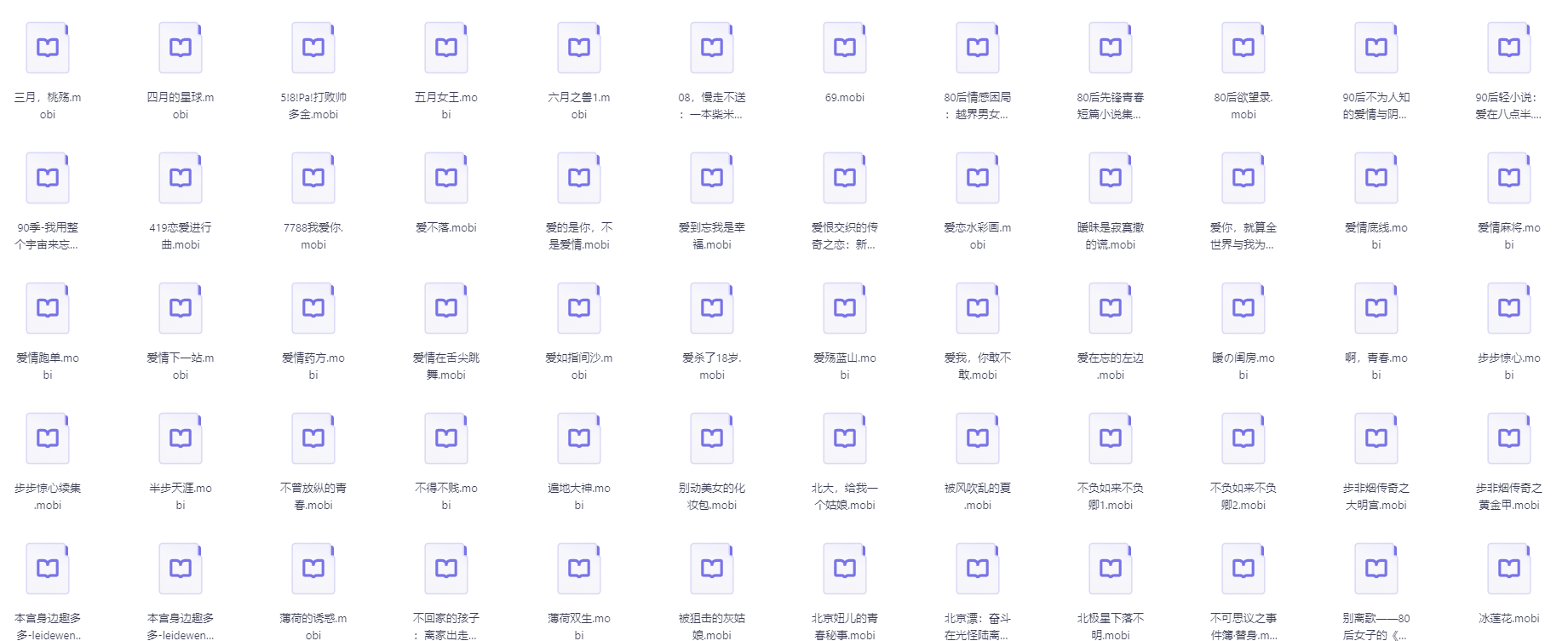 VIP小说：女频小说合集[MOBI]-影音屋