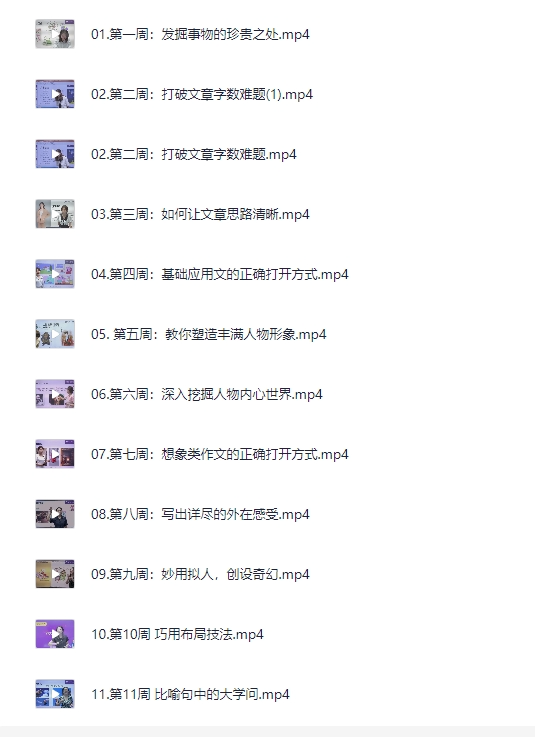 豆神大语文写作直播课：全面提升语文写作能力的专业指导[MP4]-影音屋