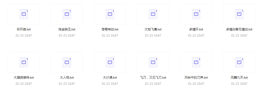 图片[2]-《五大家武侠小说整合版》古龙 黄易 金庸 梁羽生 温瑞安[txt]-影音屋