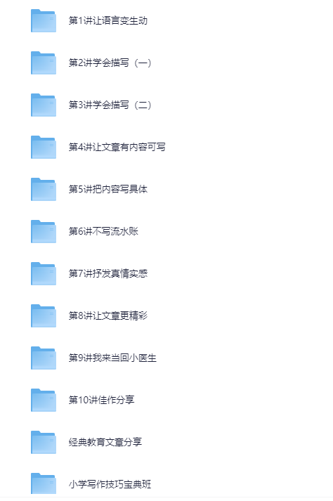 学而思1980元作文写作课，系统提升写作能力，名师辅导全面覆盖 [2G]-影音屋