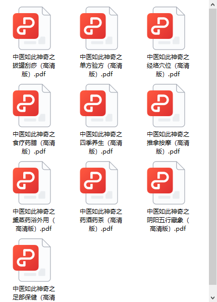 《经典中医书籍：中医如此神奇系列》全10册珍藏版[pdf]-影音屋