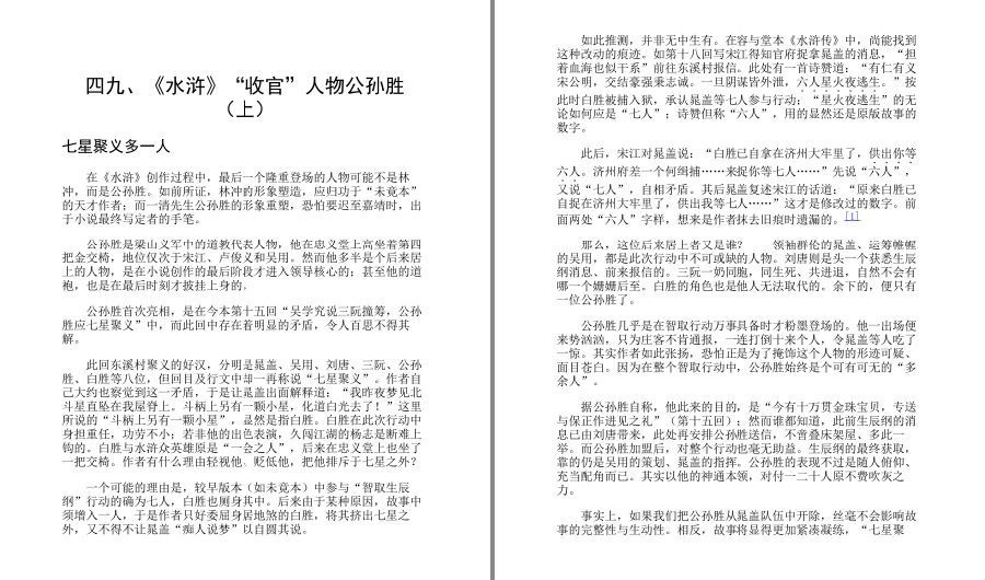 图片[12]-《经典名著这样读就对了》套装12册 更容易读懂名著[pdf.epub]-影音屋