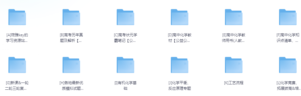 图片[2]-《高中全科最强合集》提升学生成绩 高考考高分[pdf]-影音屋