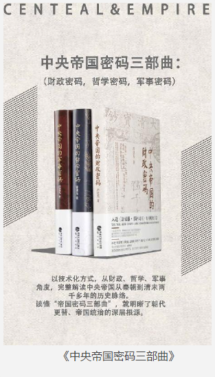 《中央帝国密码三部曲》套装共3册[pdf]-影音屋