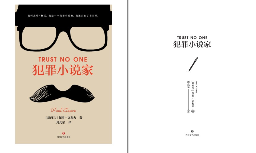 图片[8]-《磨铁畅销犯罪小说精选集》套装13册 以律师角度破案的刑侦小说[pdf.epub]-影音屋