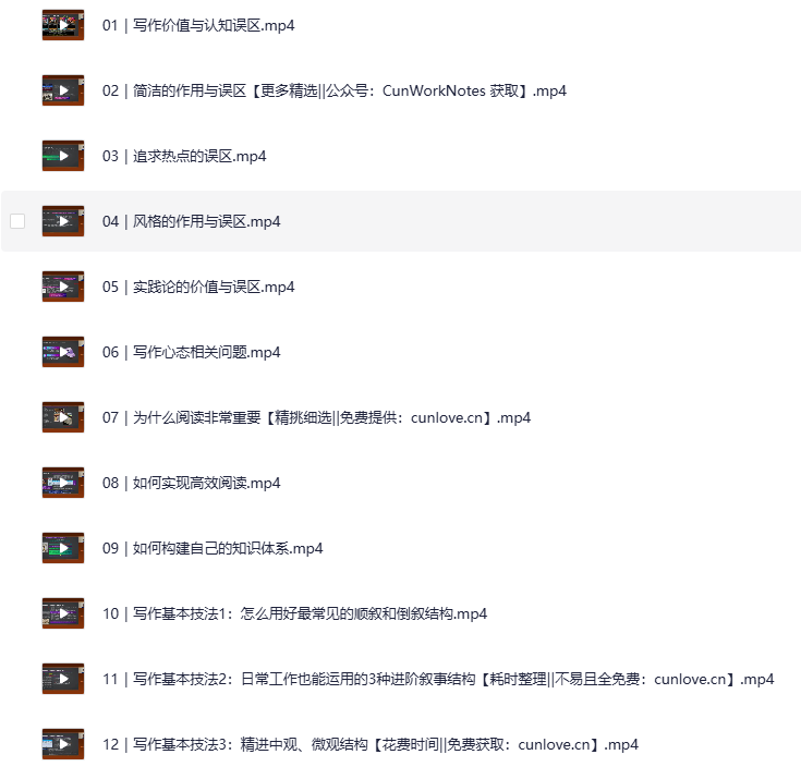 极客时间-视频课-高磊-给程序员的写作课（完结）[MP4]-影音屋