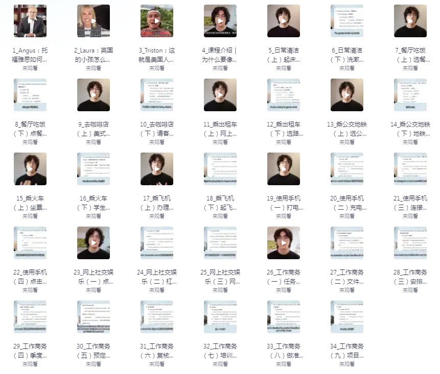《像外国人一样学英语》沉浸式英语50讲[mp4]-影音屋