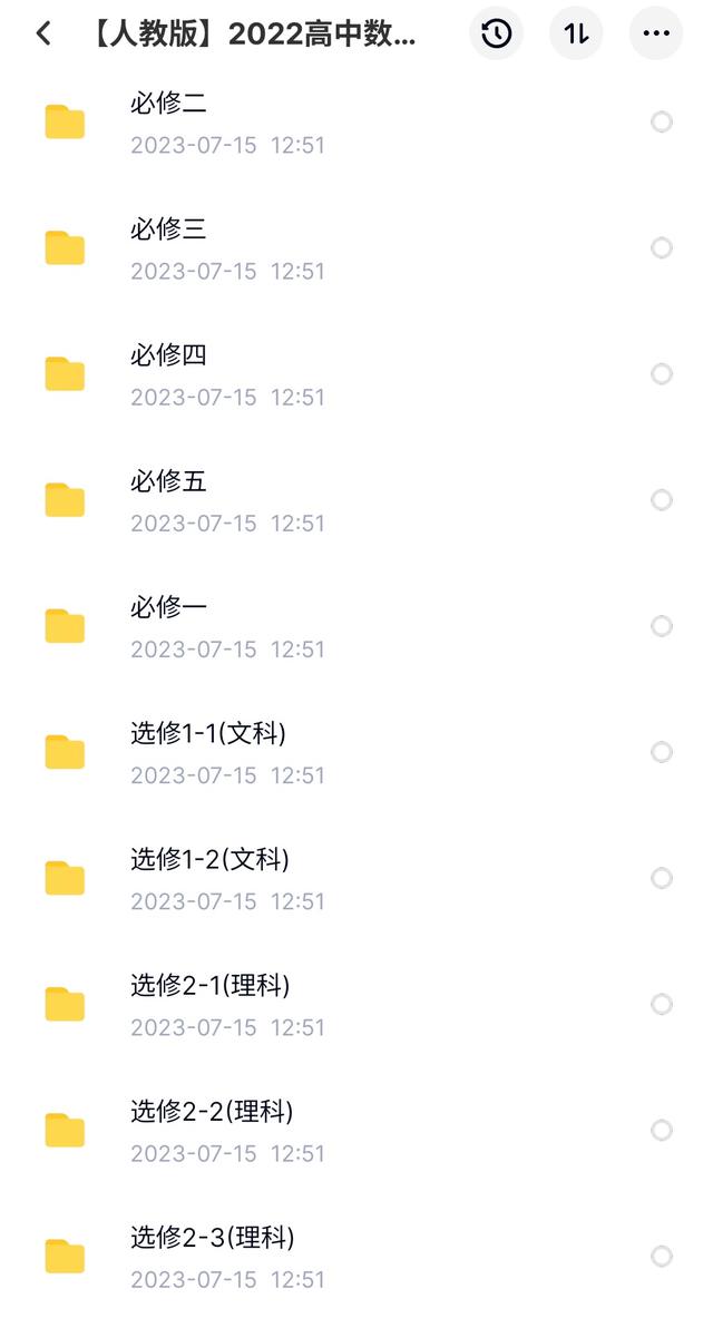 图片[4]-《洋葱学院高中全套视频》新版 暑期学习必备资料[mp4]-影音屋