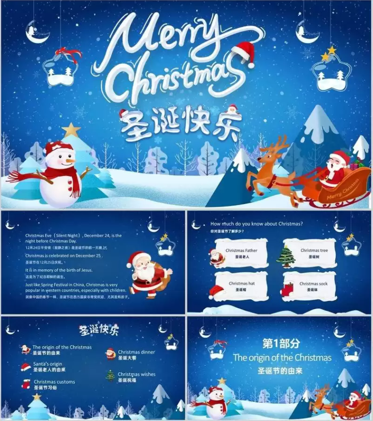 《圣诞节PPT模板148套节日PPT模板系列》设计精美 可自定义修改 办公必备[ppt]-影音屋