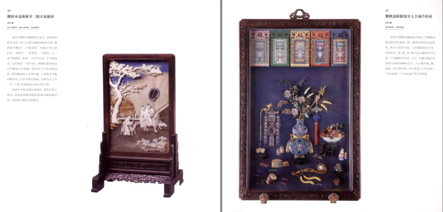 图片[14]-《故宫经典系列》紫禁城出版社 33册 故宫博物院宫殿建筑 典藏文物 经典图录[pdf]-影音屋