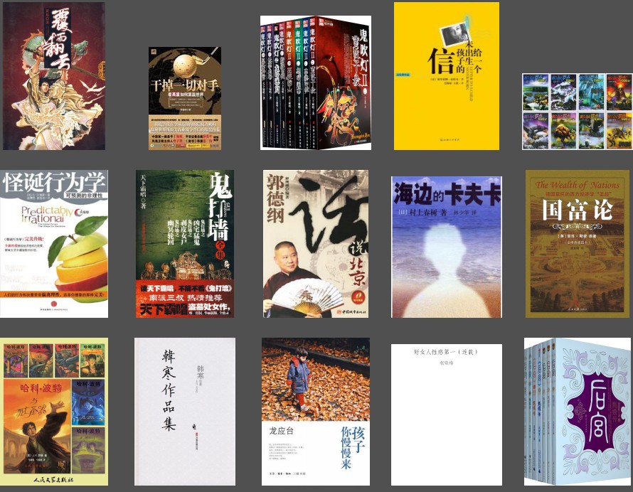 图片[7]-《豆瓣高分电子书合集》423本大合集[epub]-影音屋