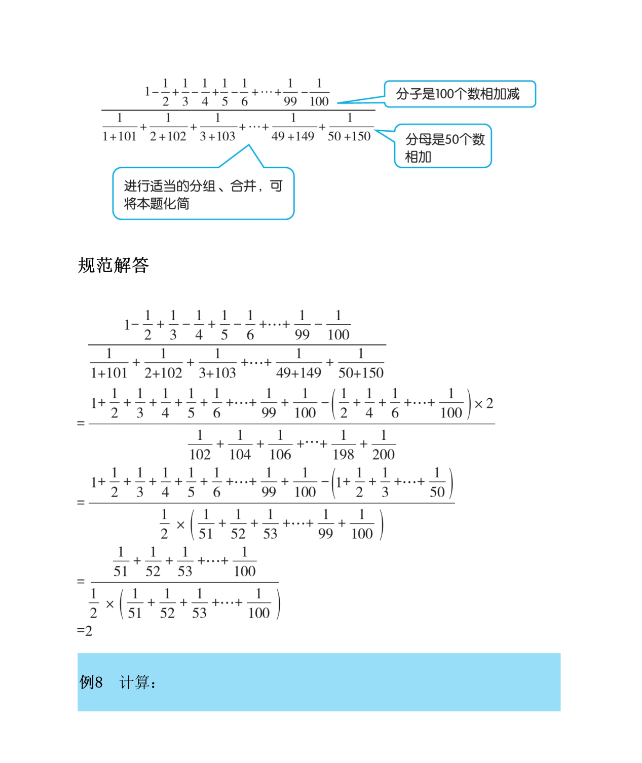 图片[3]-《图解小学数学思维训练题·第2版》 1-6年级 彭林[pdf]-影音屋