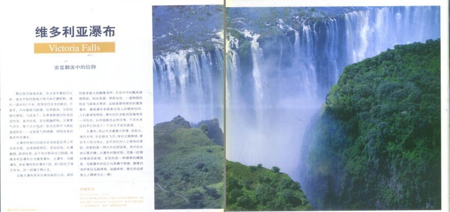 图片[12]-《世界国家地理精华 透过镜头书系》图说天下 系列合集[pdf]-影音屋