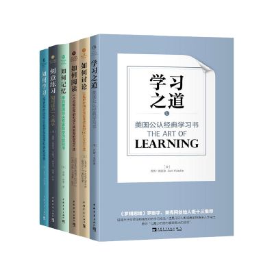 《学习和认知升级经典书》揭秘从平凡到天才的成功之道[pdf]-影音屋