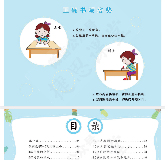 图片[2]-《幼小衔接大练习》彩版[pdf]-影音屋