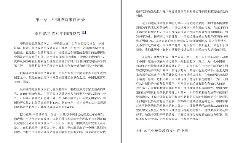 图片[8]-《超级镇店之宝-中信重磅新书合集》套装10册 镇店之宝 本本值得一读[pdf]-影音屋