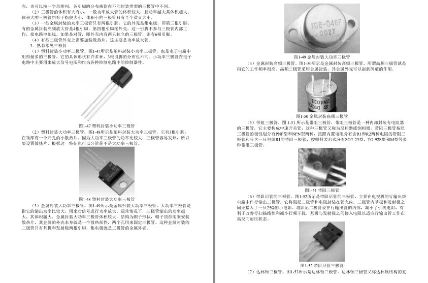 图片[3]-《电子电路识图全突破》电子爱好者阅读 电子电路的工作原理[pdf]-影音屋