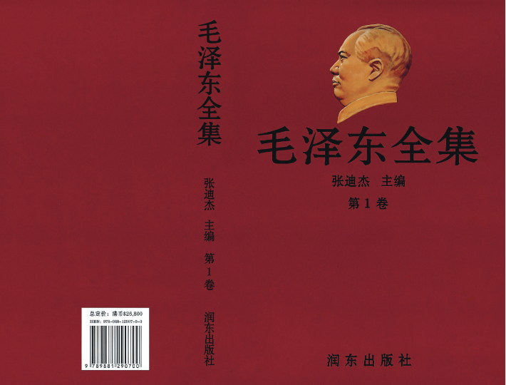 图片[3]-《毛泽东全集52卷》领略领袖风采[pdf]-影音屋