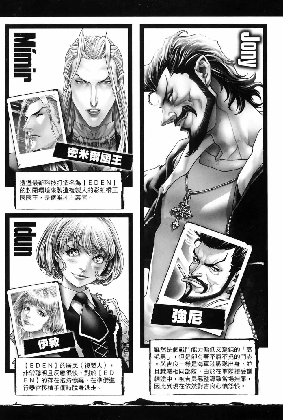 图片[4]-《黑色幽默》漫画 11卷全 作者：小池伦太郎, 分类：格斗 科幻 悬疑[png]-影音屋