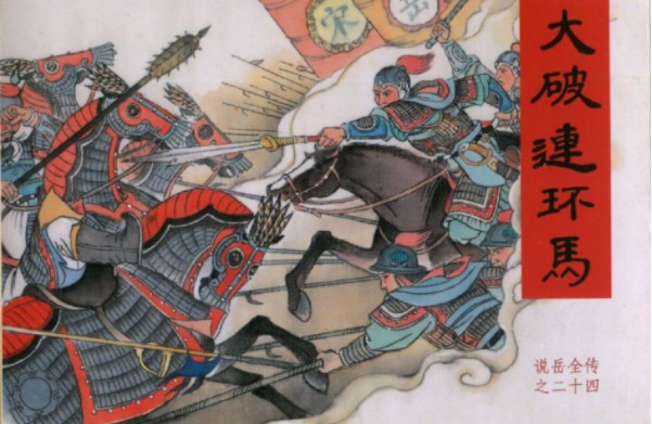 图片[6]-《说岳全传 连环画》30册全黑龙江美术出版社[pdf]-影音屋