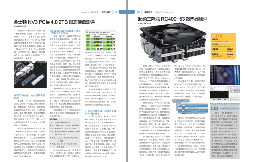 图片[7]-《电脑报》2024年 第36期 科技新闻 数码产品 人工智能[pdf]-影音屋