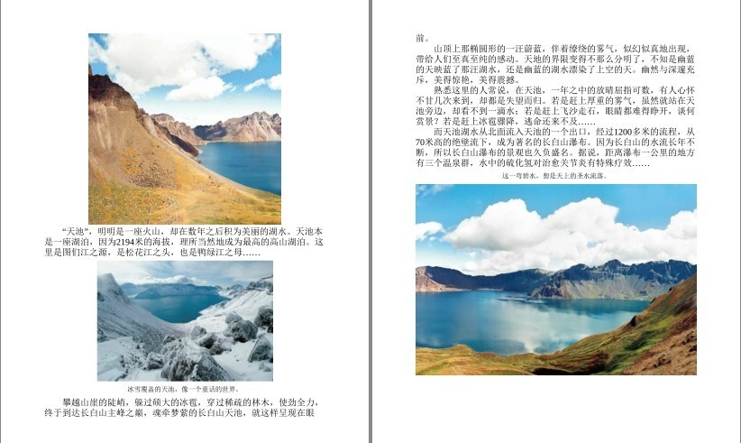 图片[8]-《走遍中国》珍藏版 图说天下 国家地理系列[pdf]-影音屋