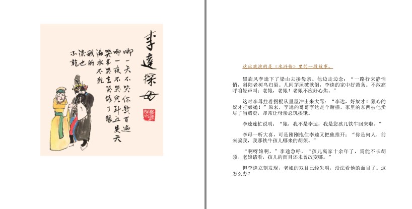 图片[3]-《有意思的京剧》套装六册 京剧类文学[pdf.epub]-影音屋