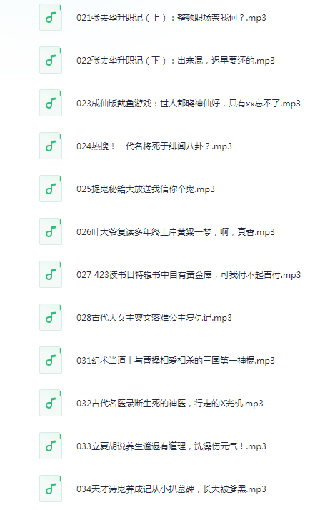 图片[3]-《郭论4 人间道 郭德纲的午夜谈情小馆》暗藏人心人情人性 教你观己识人谋事[mp3]-影音屋